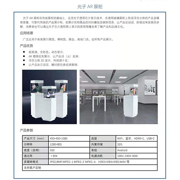 玻璃投影屏